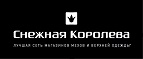 Сезонные скидки до 30%! - Лермонтов